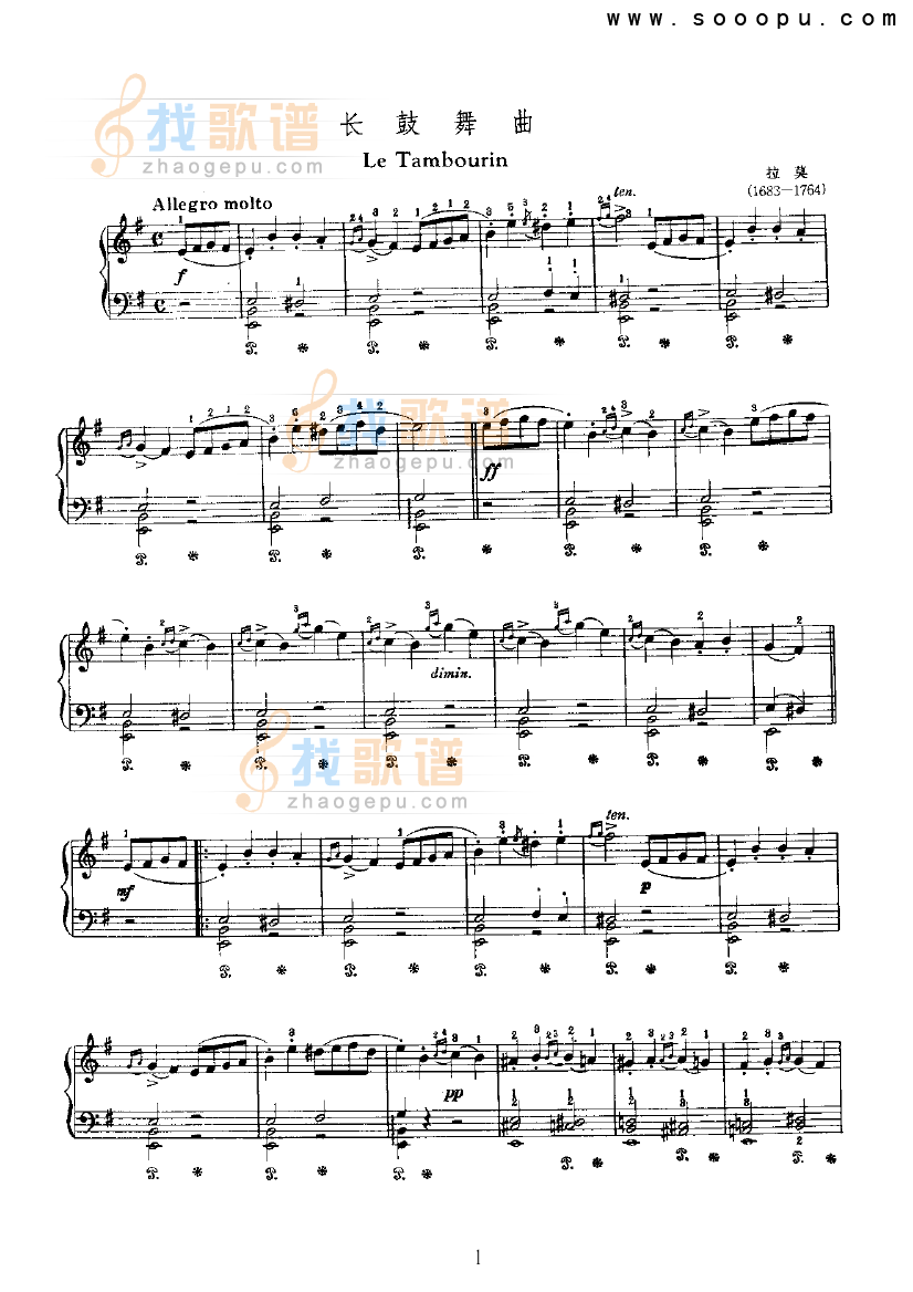 长鼓舞曲 