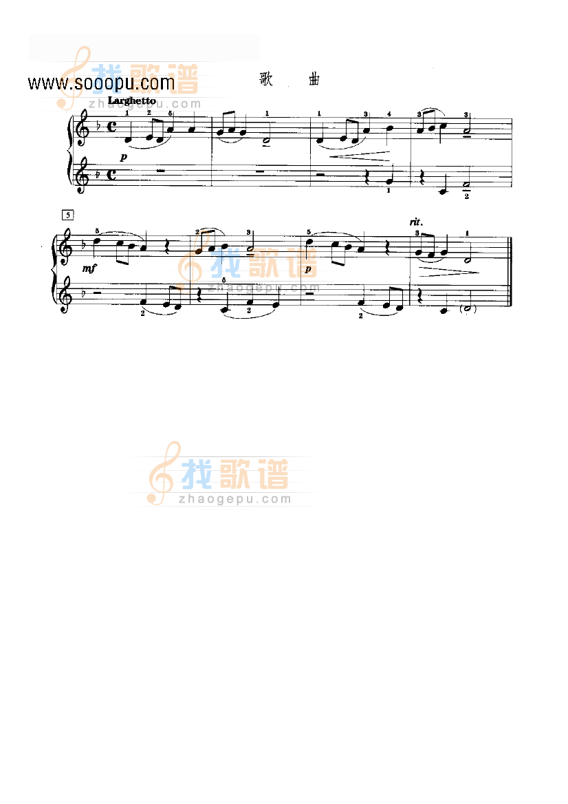 歌曲 