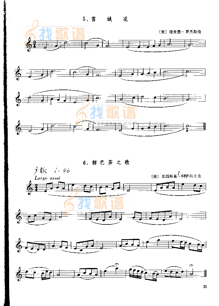 单簧管基础教程第四章P031