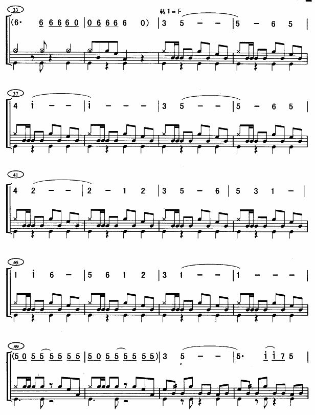 夺宝奇兵(三桶架鼓谱)