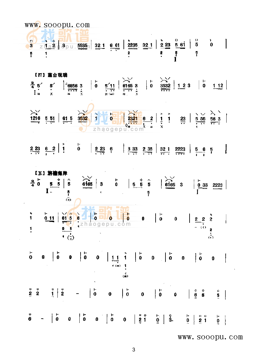 普庵咒