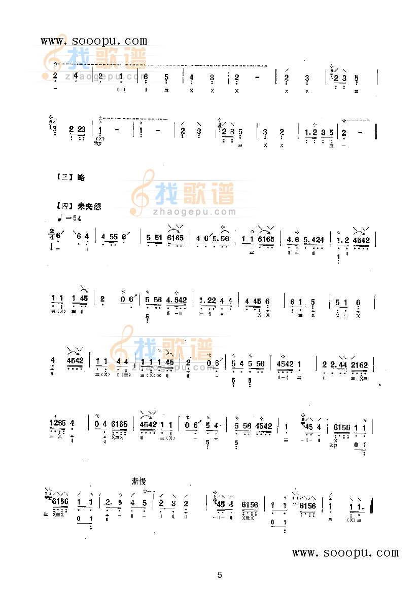 汉宫秋月