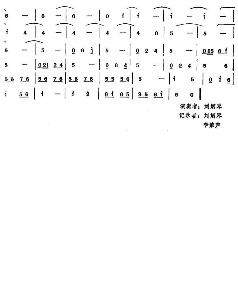 普天乐(唢呐谱)