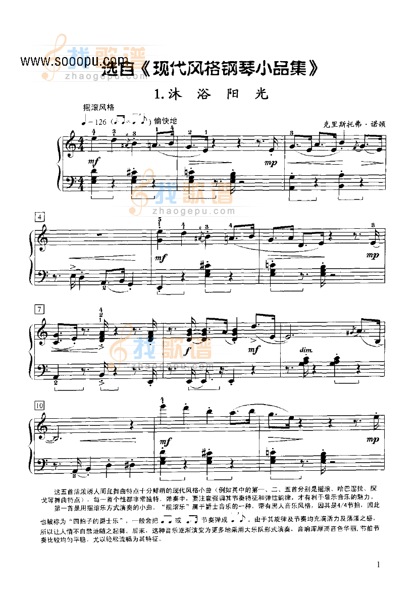 选自现代风格钢琴小品 