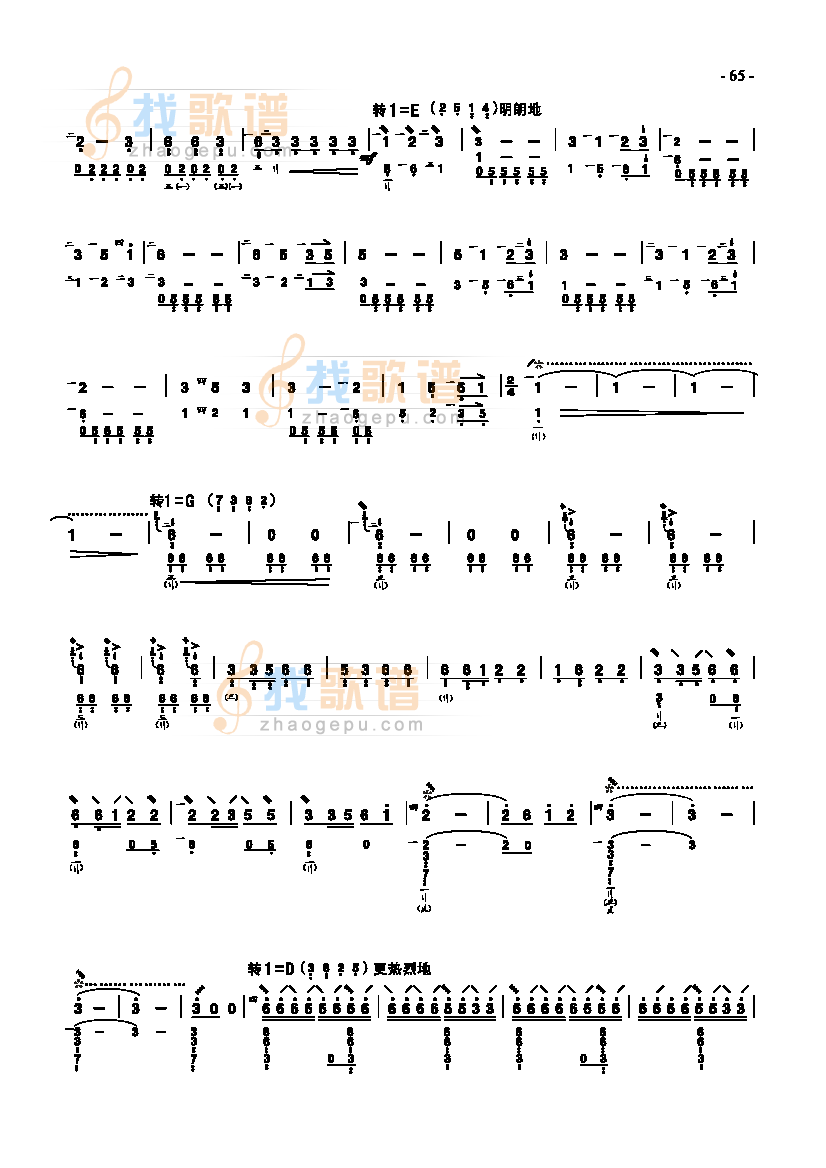六级乐曲火把节之夜