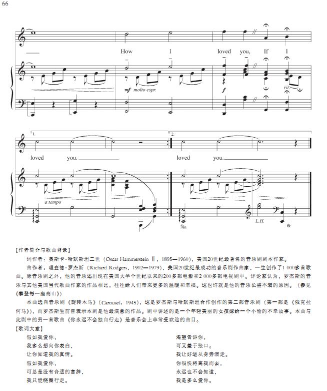假如我爱你