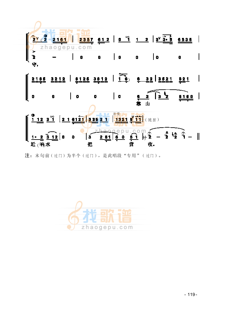 失街亭片段