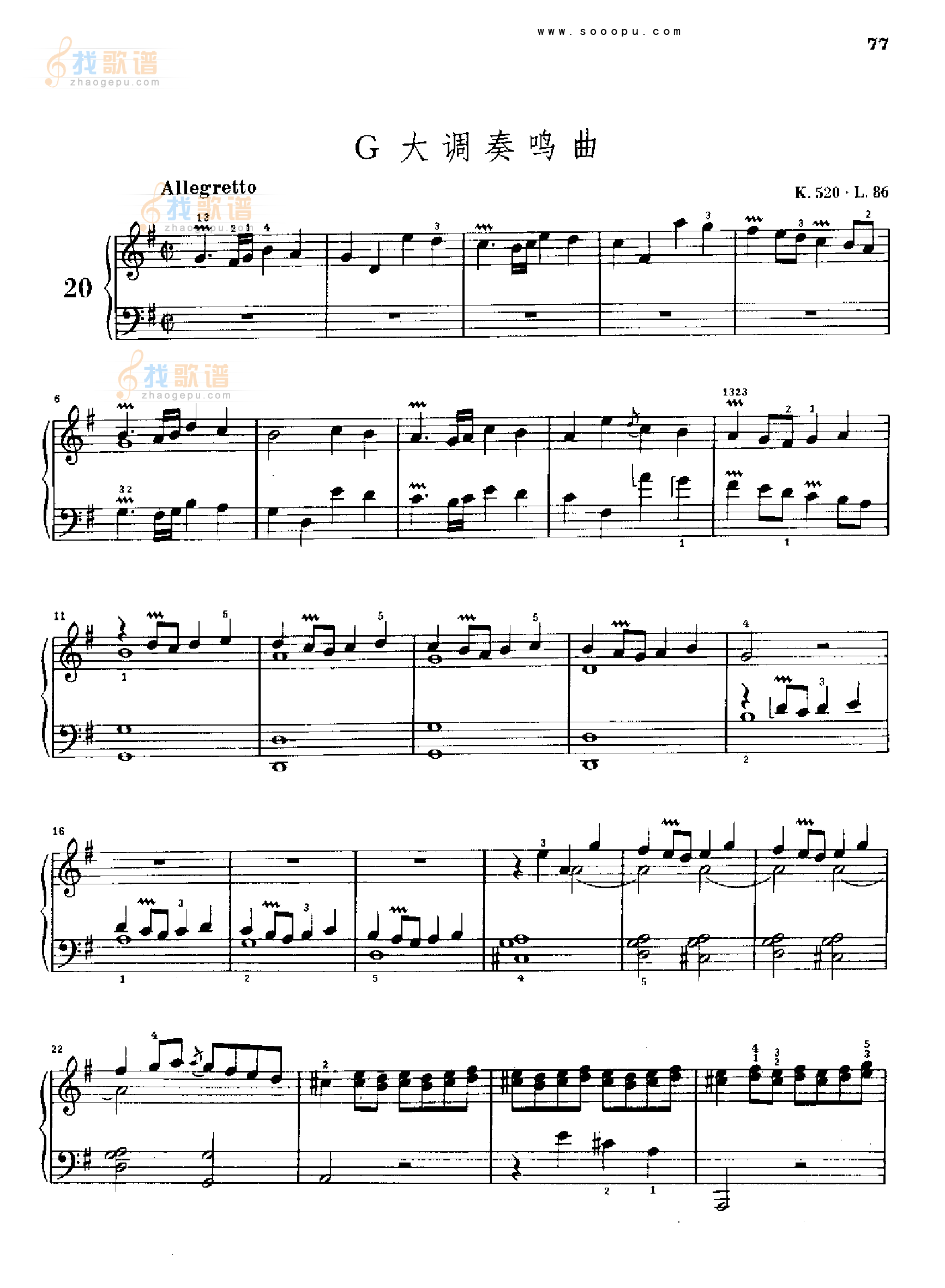 G大调奏鸣曲K520.L86 