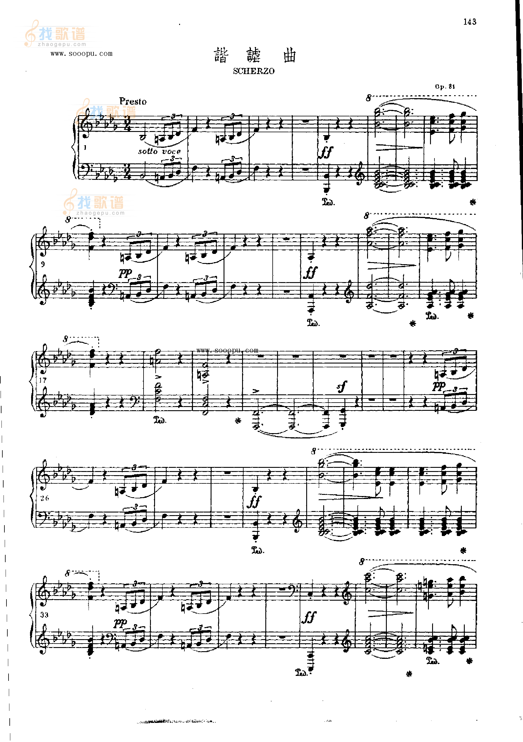 谐谑曲OP.31 