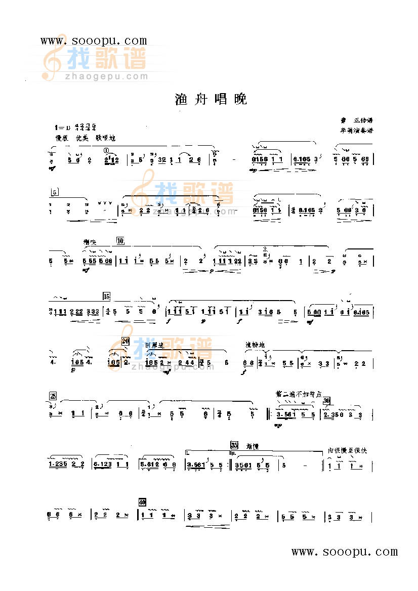 渔舟唱晚