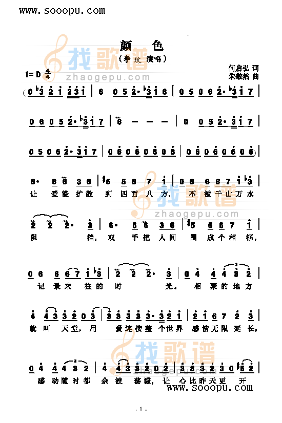 颜色 