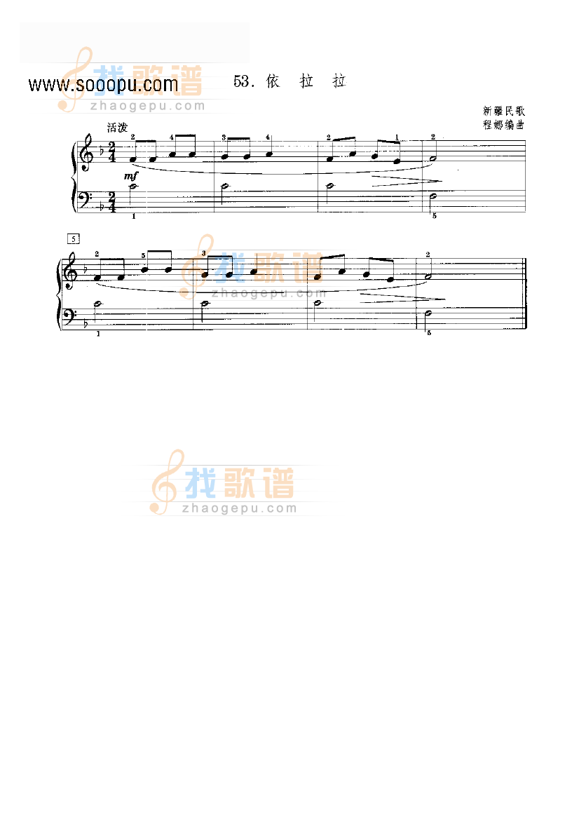 依拉拉 