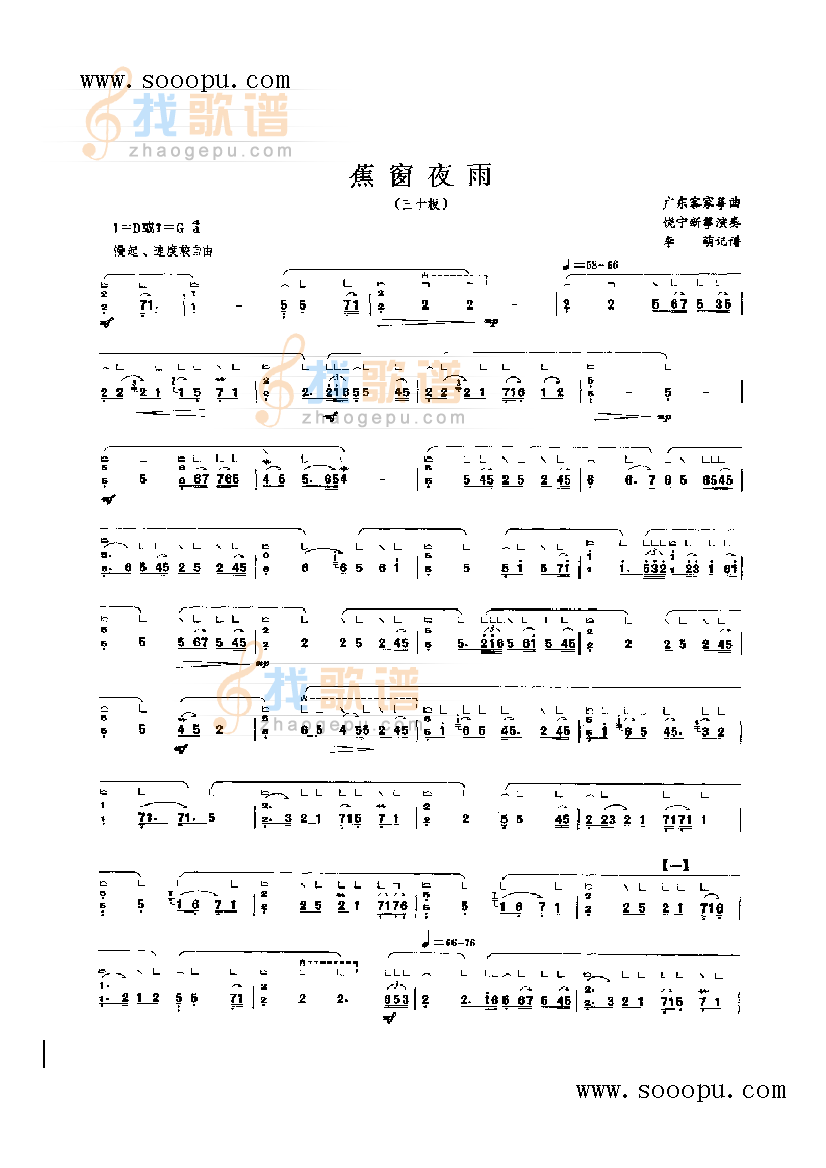 蕉窗夜雨
