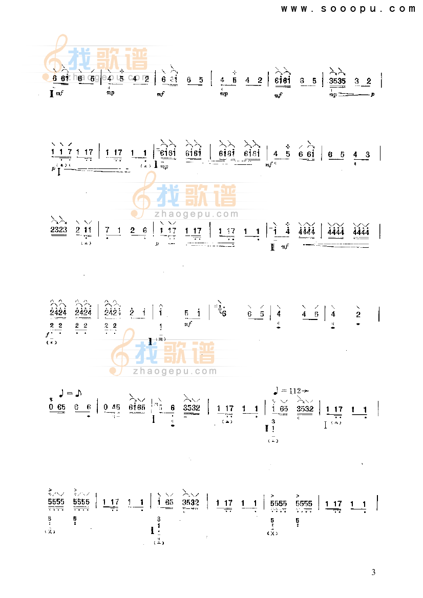 河南曲子风