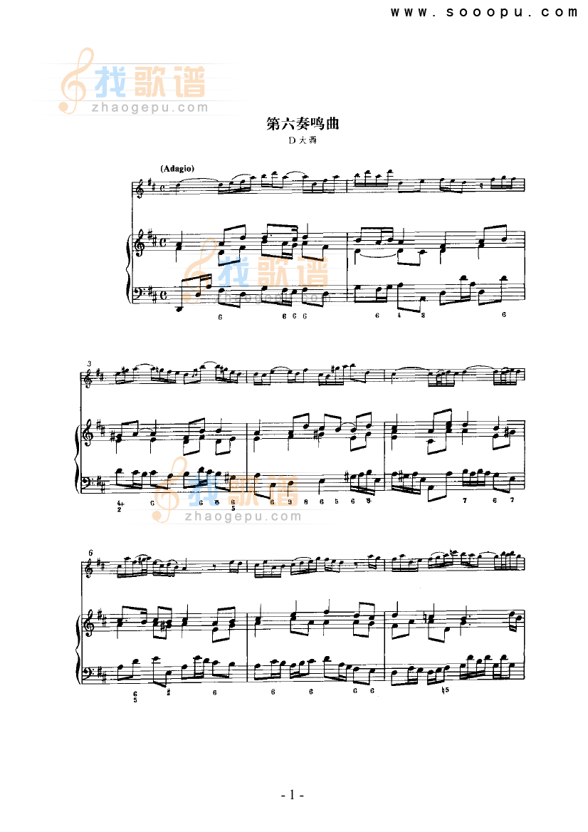 第六奏鸣曲（总谱） 