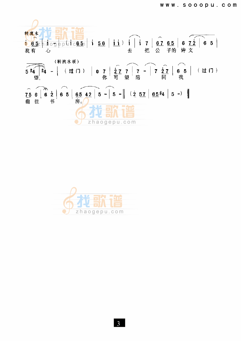 小丫环上楼来对我讲—（秦雪梅） （豫剧）