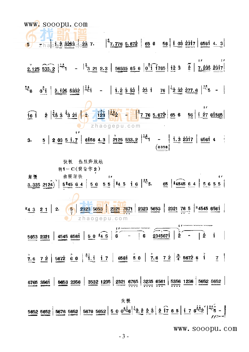 清泉话喜讯