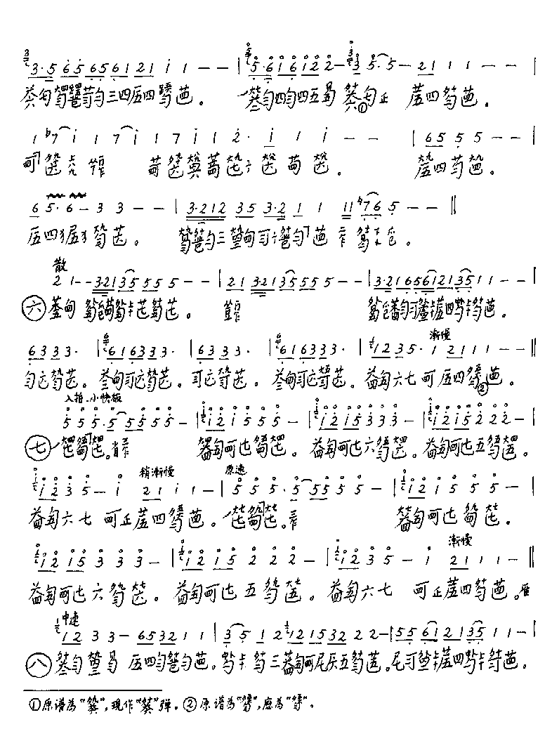 孤竹君 （共4张）
