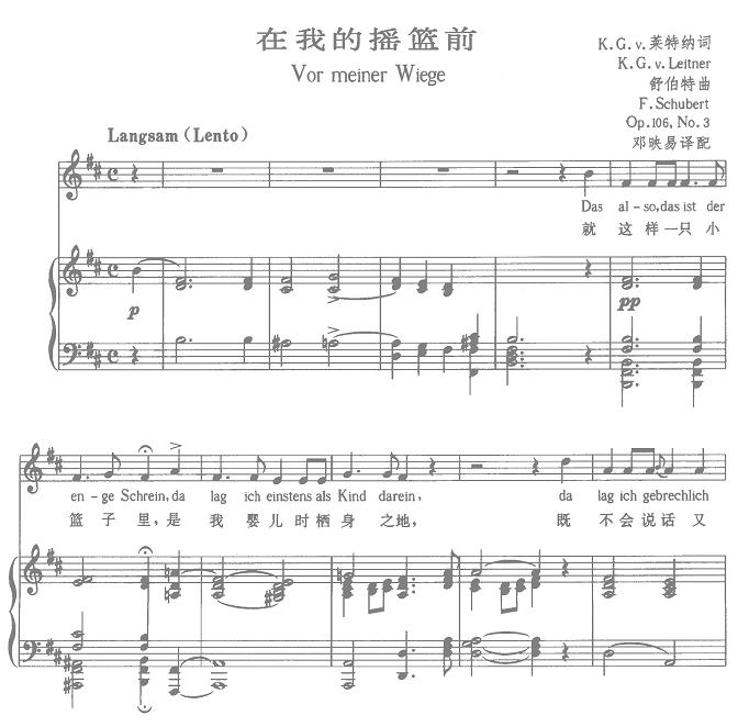 在我的摇篮前