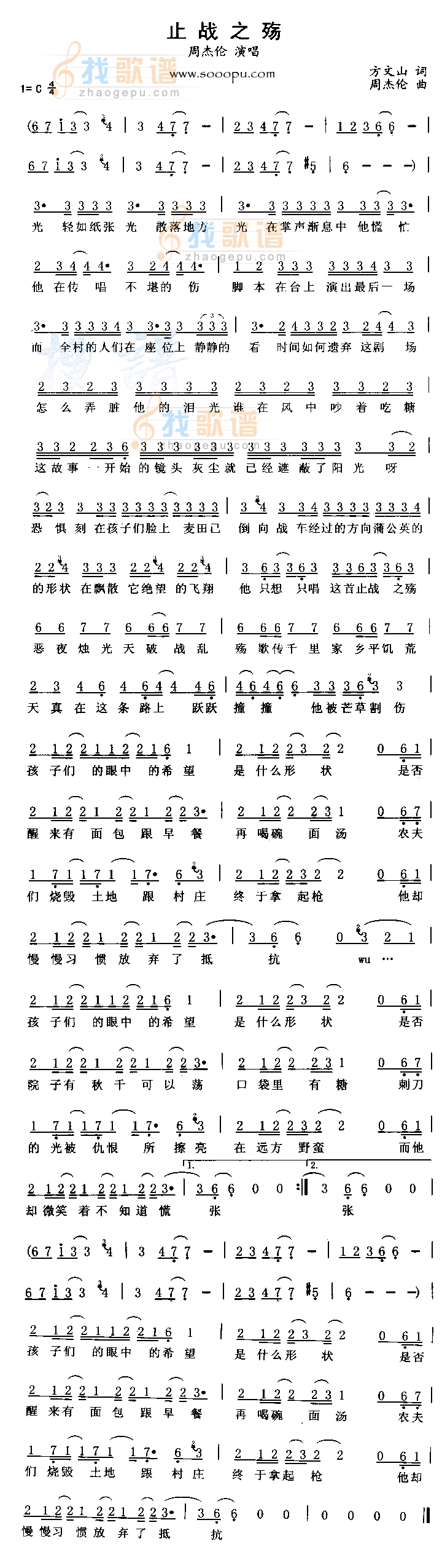 止战之殇