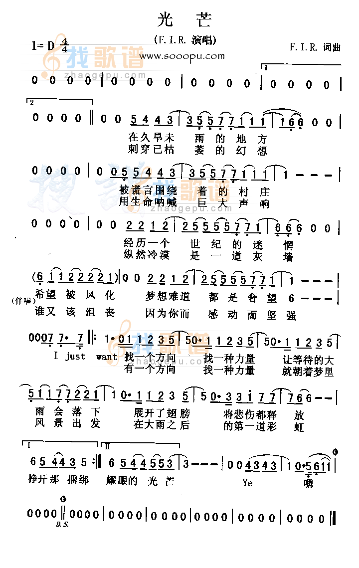 光芒