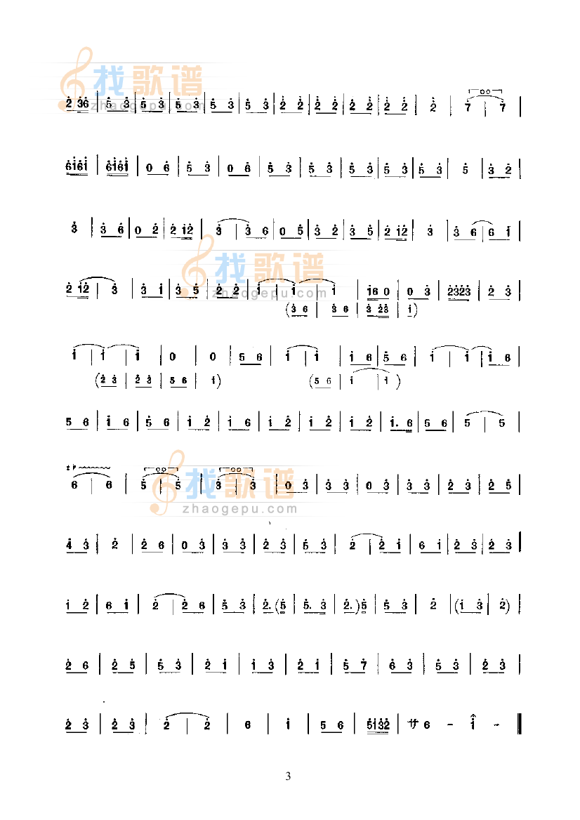 罗罗—锡笛