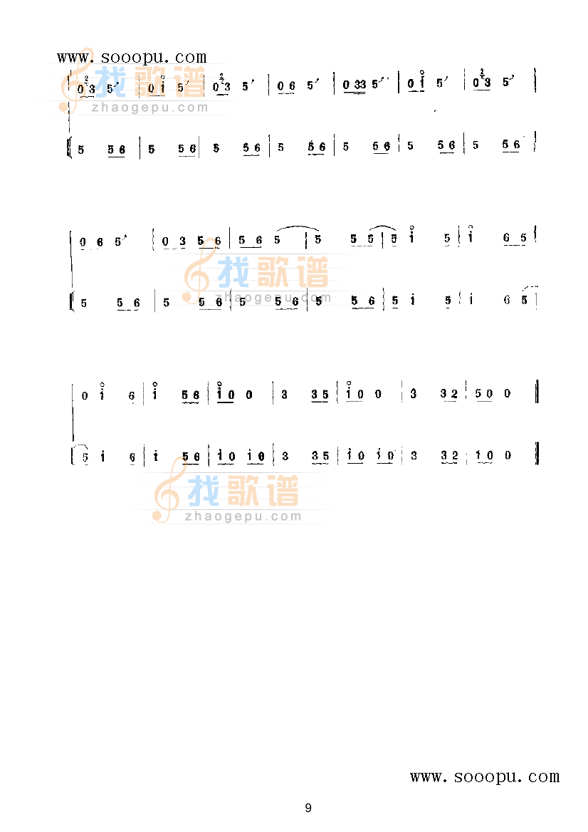 普天乐