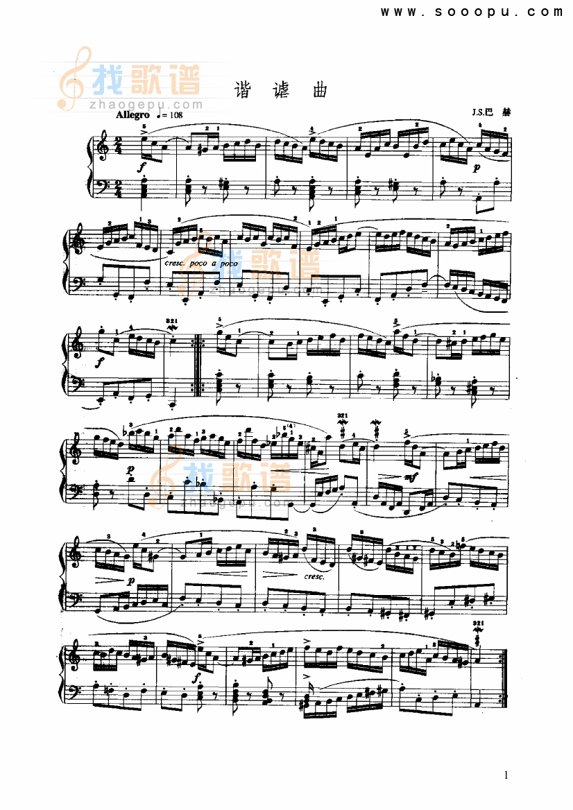诙谐曲