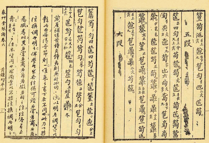 平沙落雁 （古琴减字谱，黄钟均，春草堂琴谱）