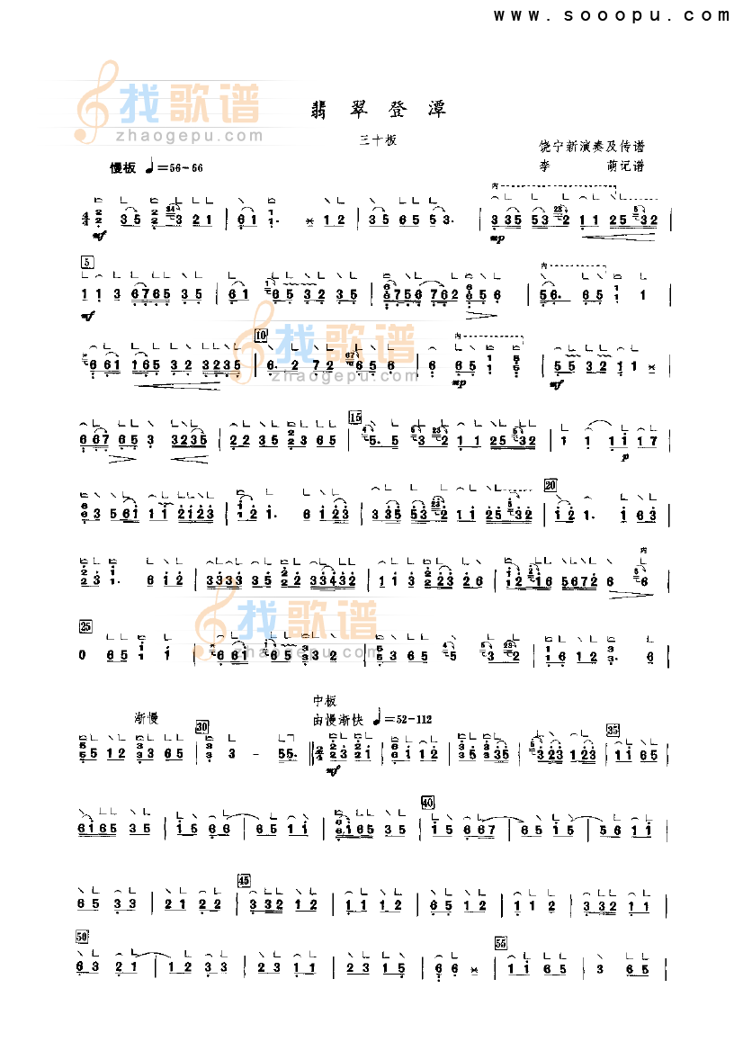 翡翠登潭