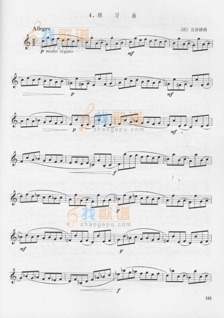 克洛捷练习曲十[法]