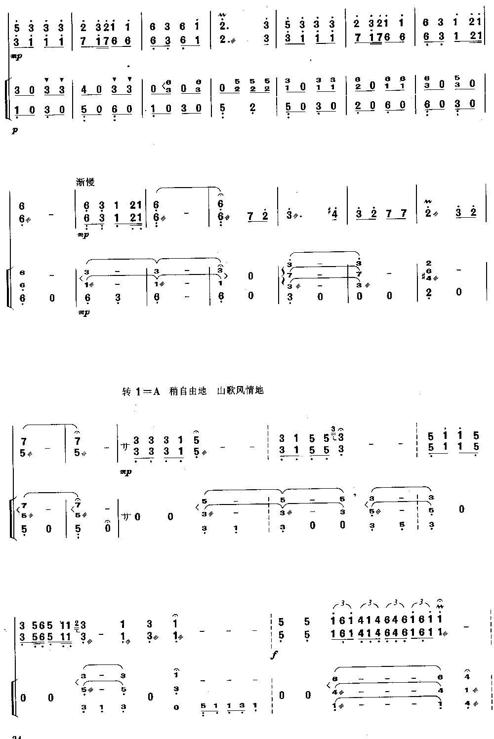 土家摆手舞曲 （独奏共8张）