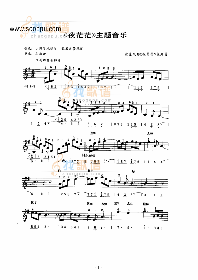 夜茫茫主题曲 