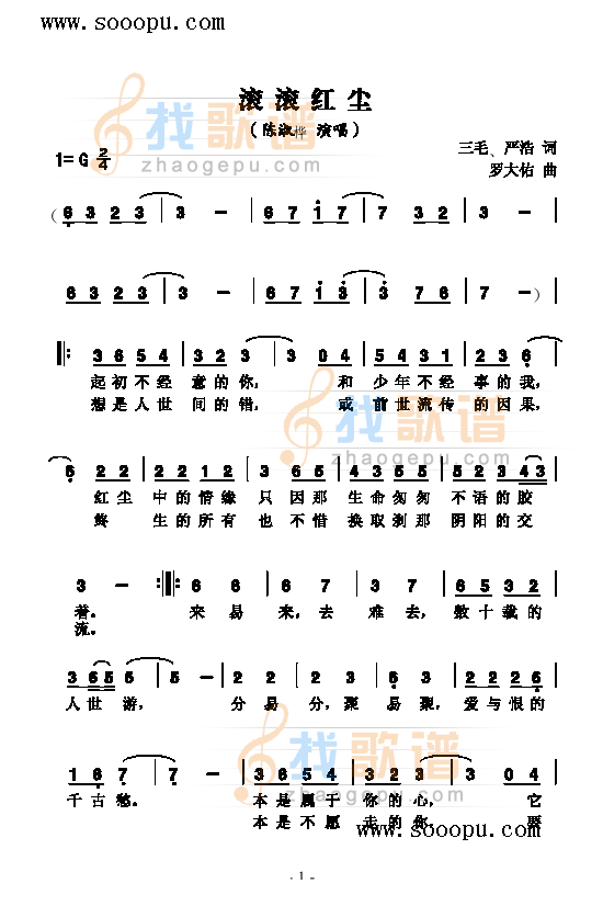 滚滚红尘 
