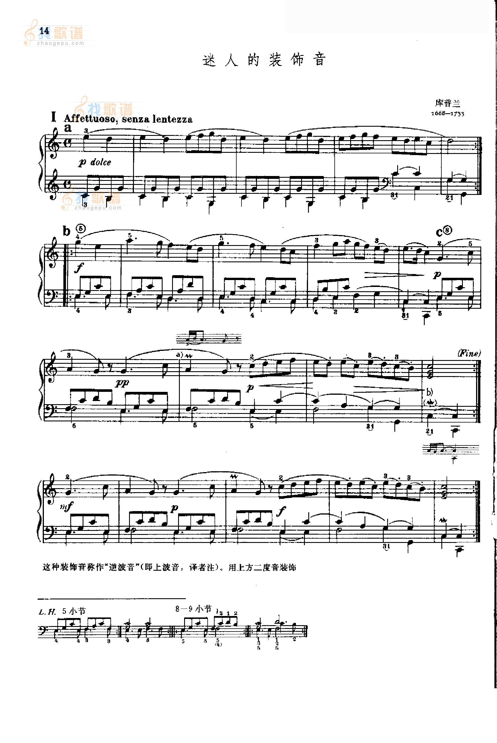 迷人的装饰音 