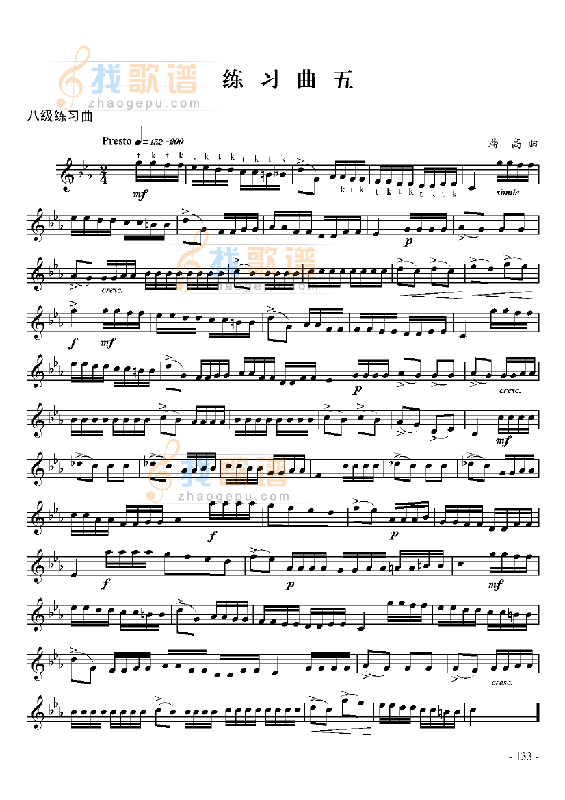 八级练习曲六首 