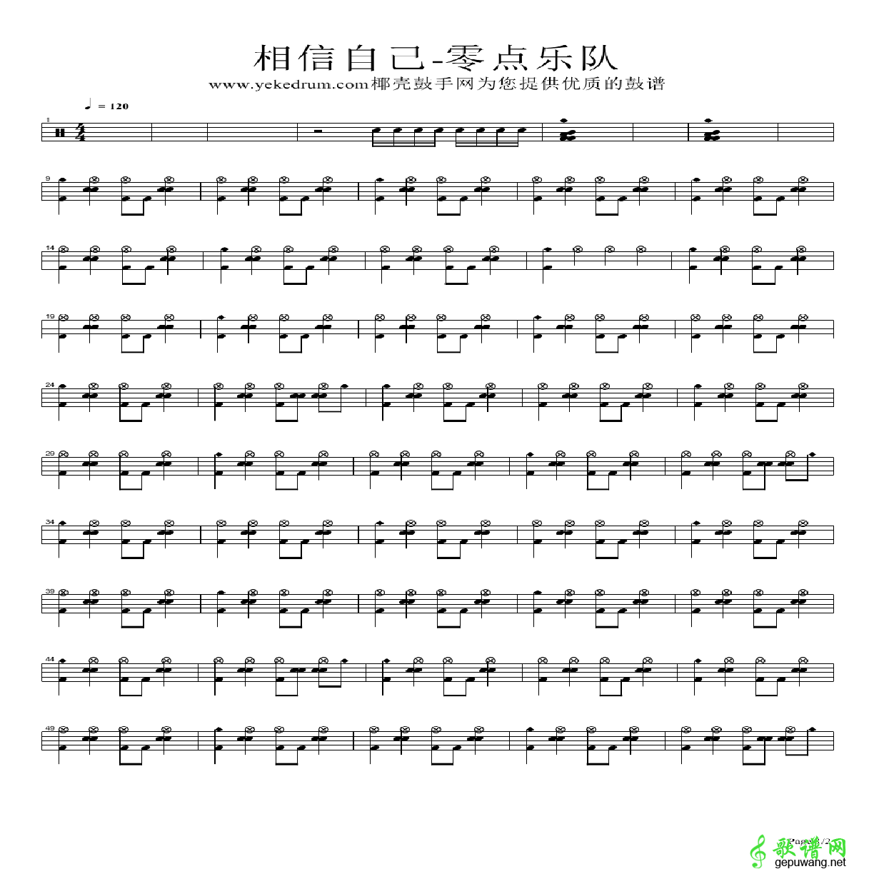 相信自己