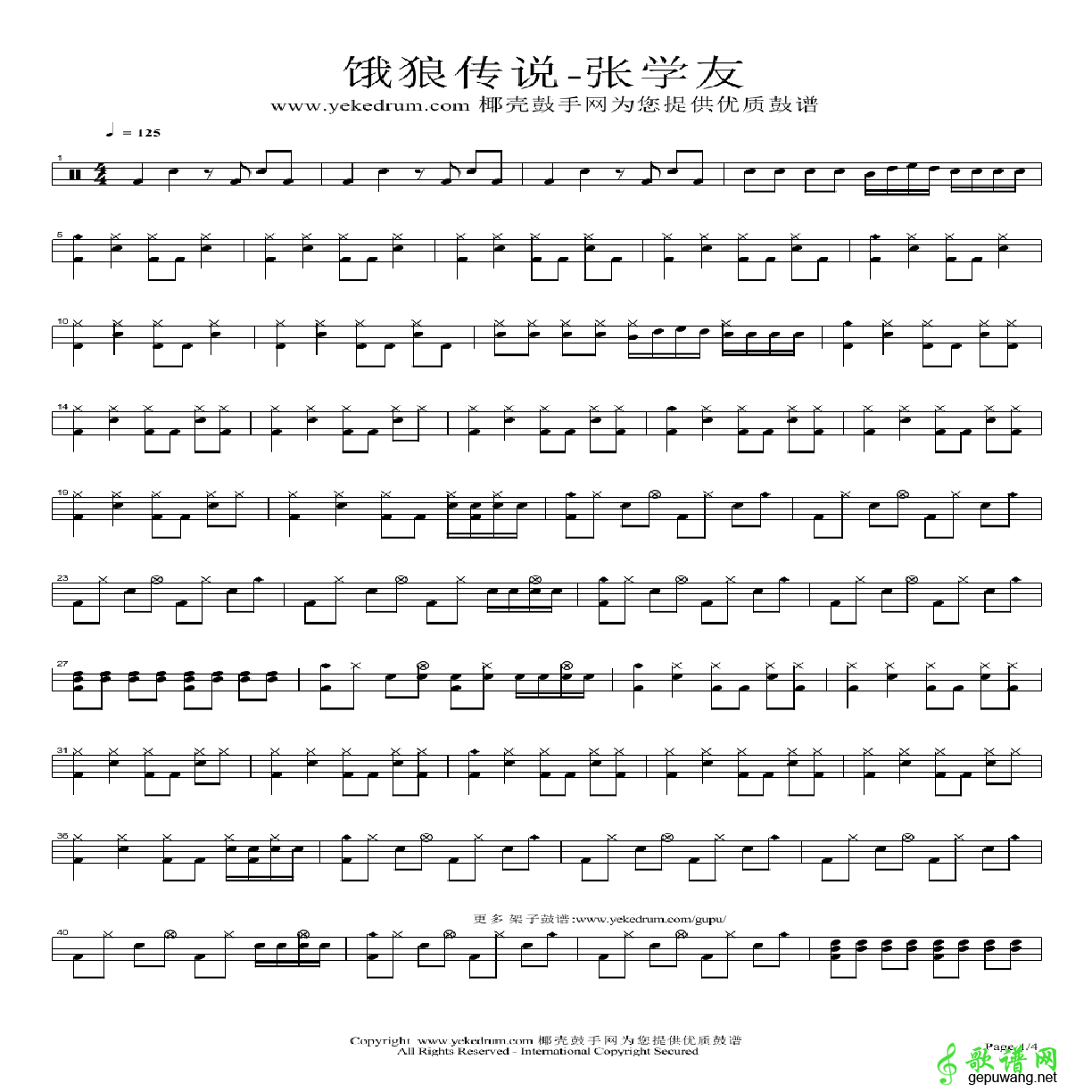 饿狼传说