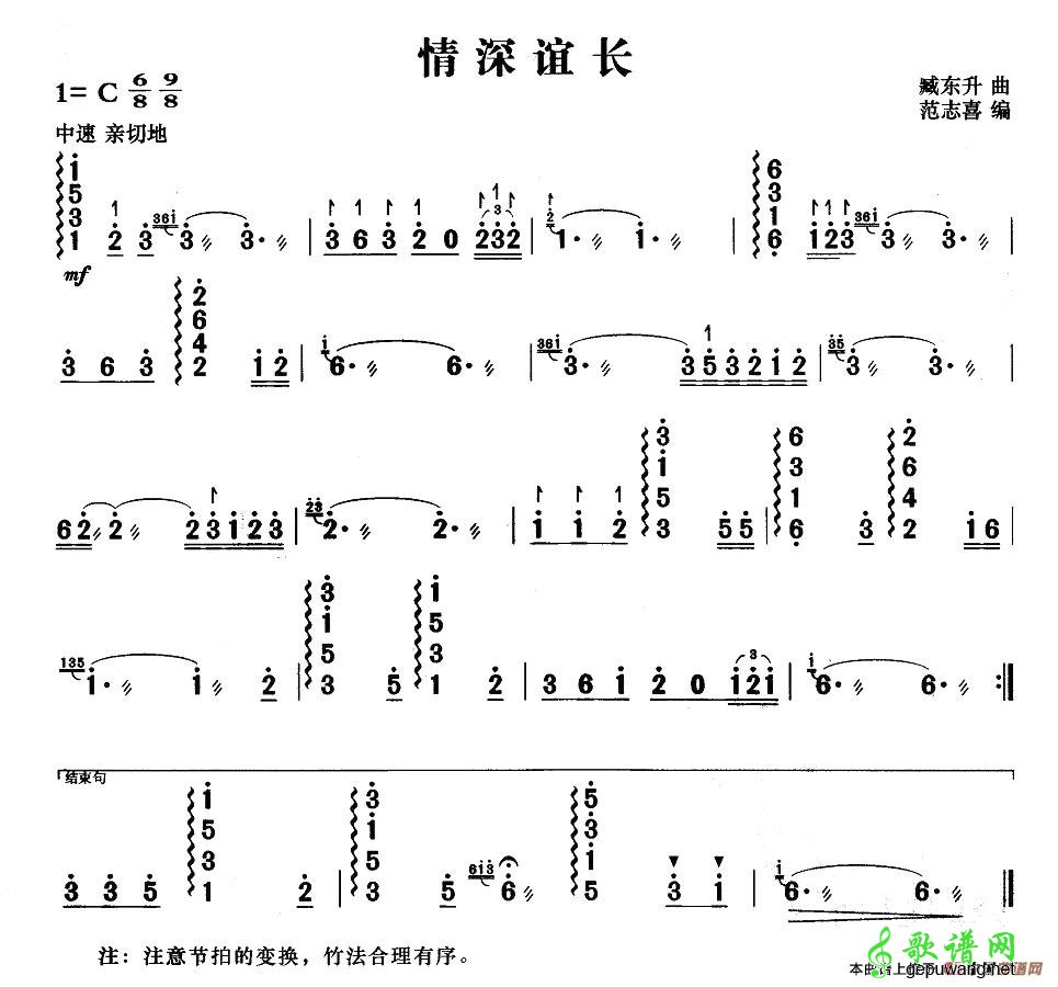 情深谊长