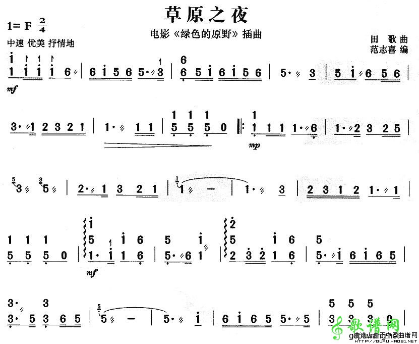 草原之夜