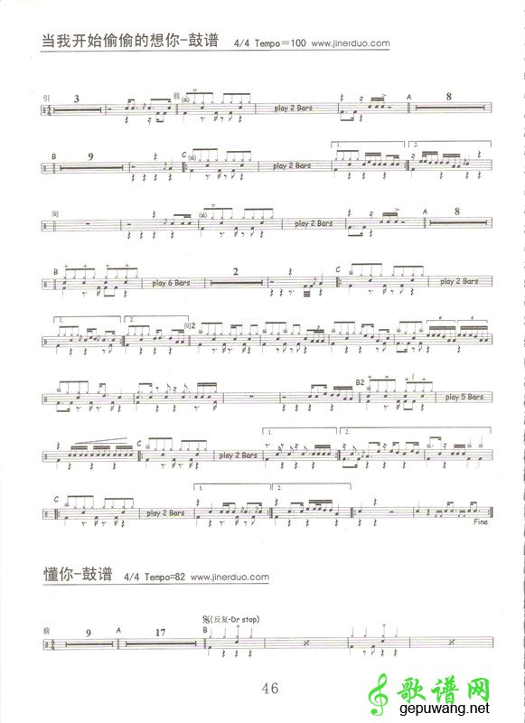 当我开始偷偷的想你_当我开始偷偷的想你爵士鼓谱