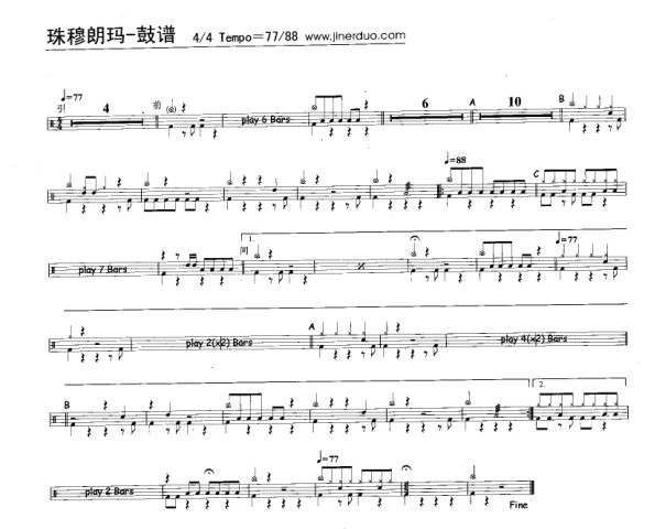 珠穆朗玛_珠穆朗玛爵士鼓谱