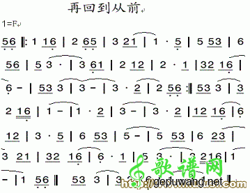 再回到从前
