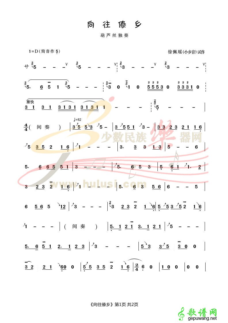 向往傣乡