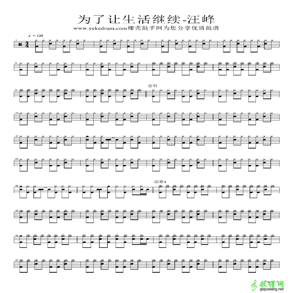 为了让生活继续