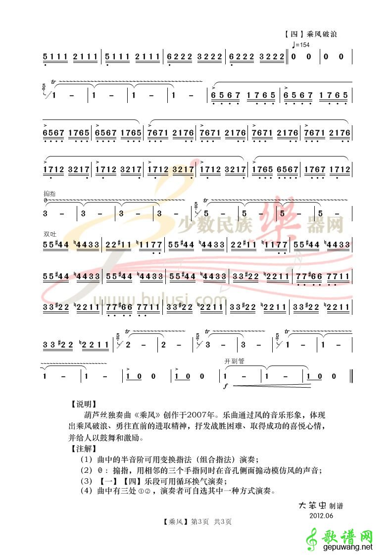 乘风