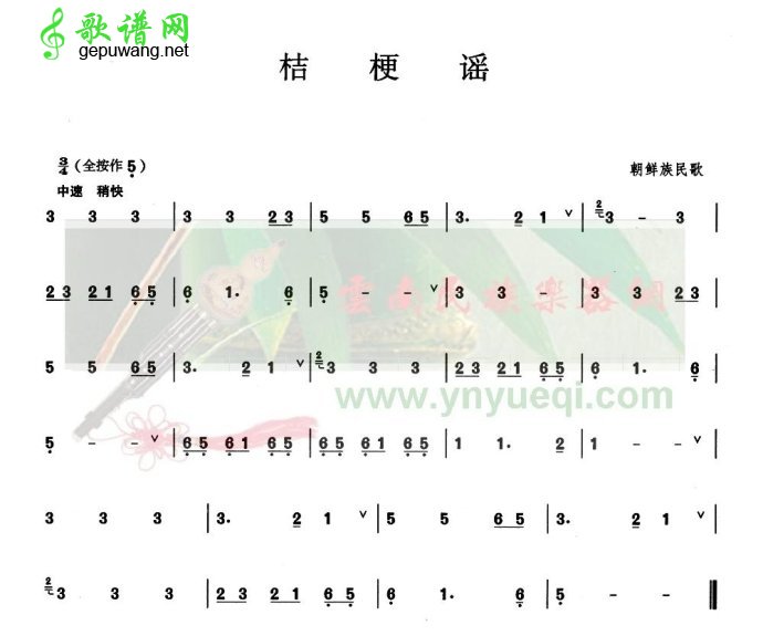 桔梗瑶桔梗瑶