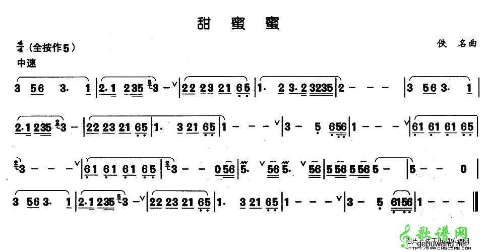 甜蜜蜜_甜蜜蜜
