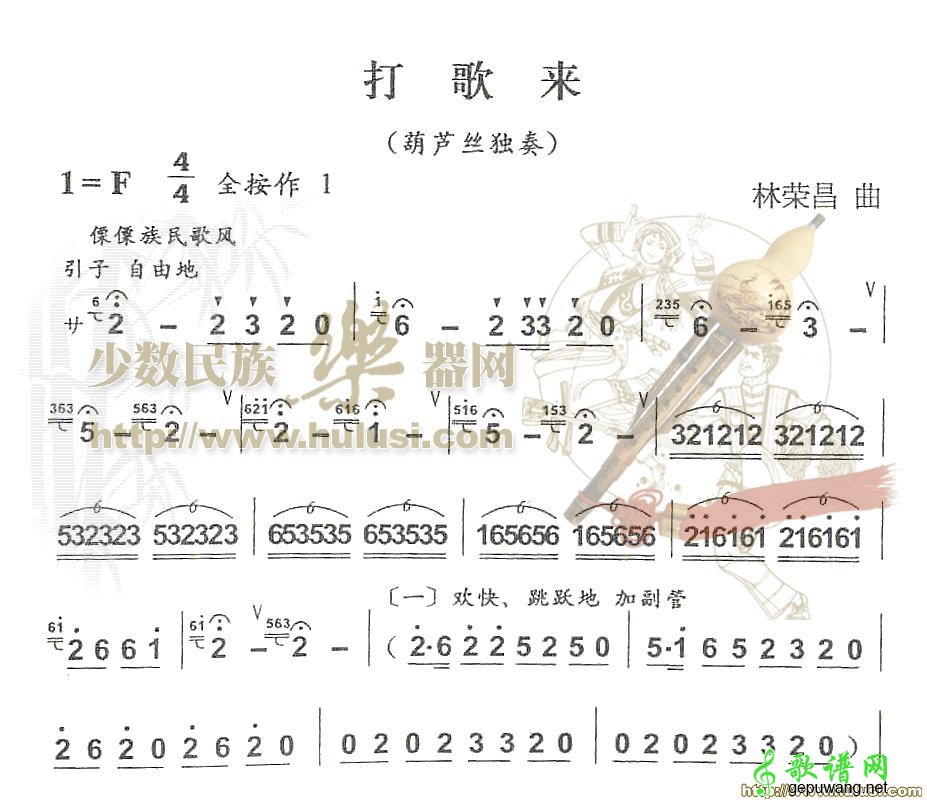 打歌来
