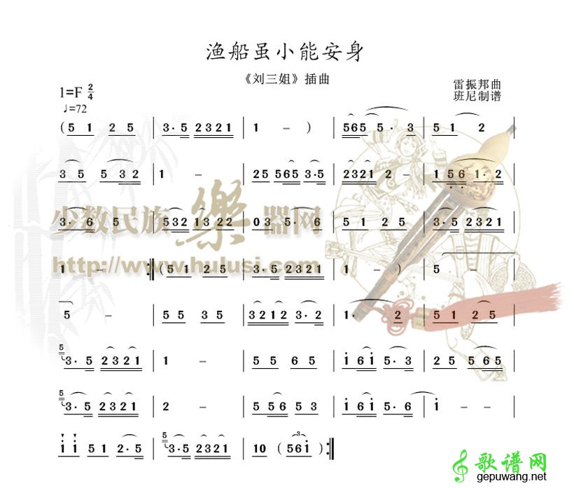 渔船虽小能安身